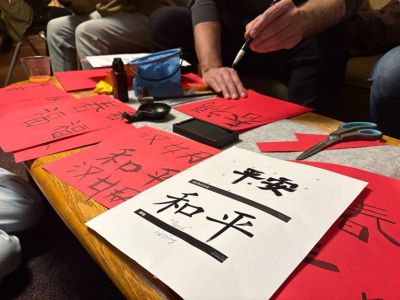 Paper with Chinese calligraphy