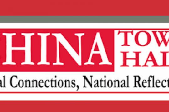 We partner with the National Committee on U.S.-China Relations to bring their annual "CHINA Town Hall" event to Missoula.