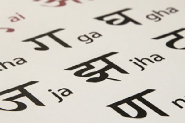 paper with Hindi writing